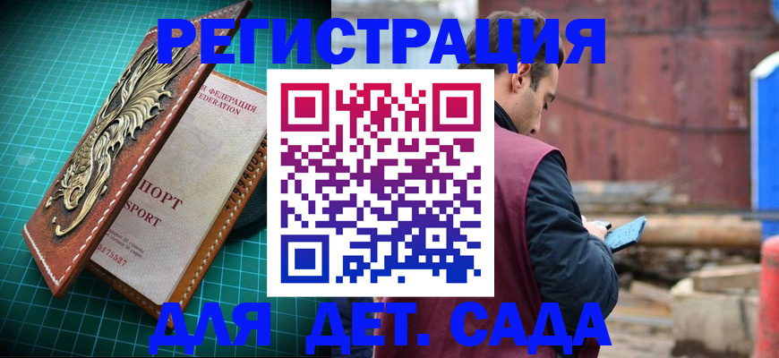прописка регистрация в Абазе